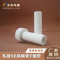 Manufacturer supply high temperature resistant aperture 12 ceramic plug T type ceramic pipe ceramic protection sleeve ceramic insulator