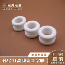 Manufacturer supply industrial electric furnace hanging fixed electric wire high-frequency porcelain I-shaped ceramic frame ceramic ring porcelain holder