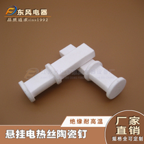 High temperature resistant alumina 95 porcelain square belt flange industrial electric furnace ceramic nail suspension electric wire resistance belt