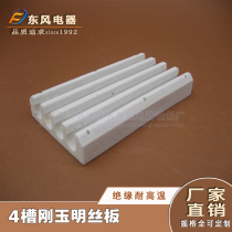 Manufacturer direct direct fire resistant corundum aluminium oxide 55 * 105 clear silk plate ceramic refractory plate square 4 tank electric furnace tray