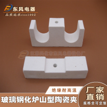 Manufacturer supply GRP furnace accessories Mountain-shaped ceramic seat cover plate fixed heating tube mountain character brick double-hole ceramic