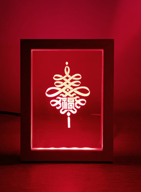 中国红精雕细琢发光福字红双喜摆件USB LED 实木夜灯新年喜庆用品