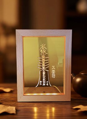 复刻古籍符文化灯五雷符USB LED实木摆件灯氛围灯夜灯