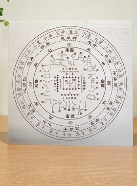 复刻经典二十八星宿节气河图地支方位图传统文化方正实木摆件30cm