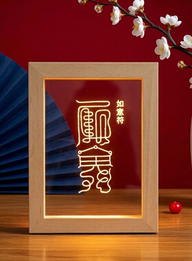 奇门符局摆件灯大师笔赋精雕实木USBLED夜灯展灯旺利符如意符