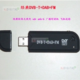 Factory FM+DAB USB DVB-T RTL2832U+R820T поддерживает Linux Windows SDR