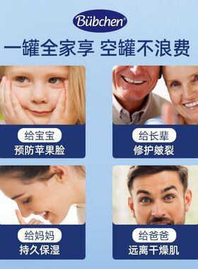 德国贝臣防风防裂杏仁面霜75ml