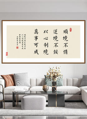 新中式客厅装饰画书法贴纸卧室山水壁画自粘墙上遮丑贴画定制h22