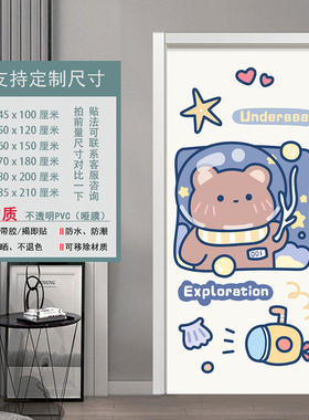 新品门贴画移门木门玻璃门卡通可爱动画遮挡装饰画贴纸墙贴h820