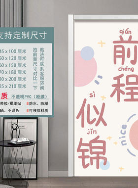 新品门贴画移门木门玻璃门卡通可爱动画遮挡装饰画贴纸墙贴h786