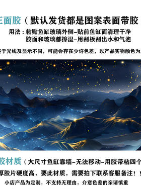 新款鱼缸背景画定制贴纸贴画墙贴海底世界水族箱造景装饰贴膜y16