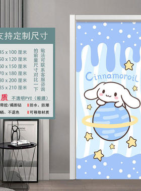 新品门贴画移门木门玻璃门卡通可爱贴膜遮挡装饰画贴纸墙贴h745