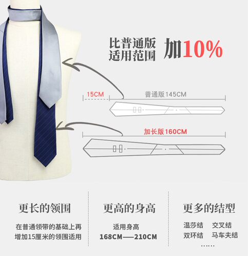 160cm加长版领带男正装商务8cm纯黑色蓝灰酒红色职业条纹结婚工作 - 图0