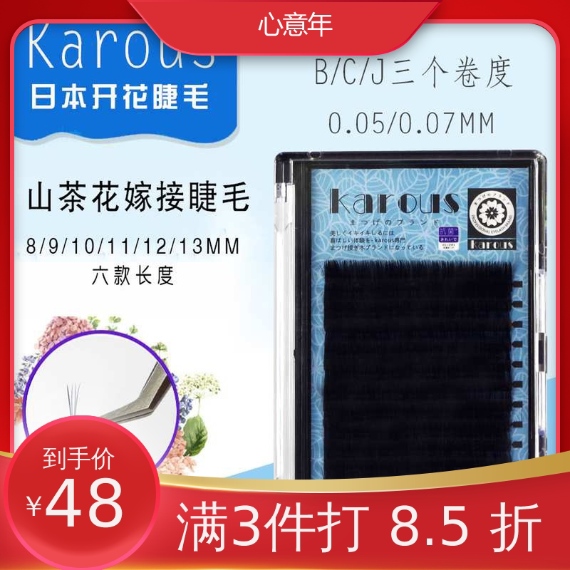 接睫毛睫毛单根套装- Top 50件接睫毛睫毛单根套装- 2023年8月更新- Taobao