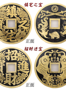 黄铜招财进宝镇宅之宝家居客厅