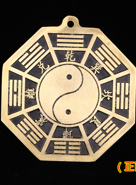 八卦镜挂件艺璇黄铜铜镜