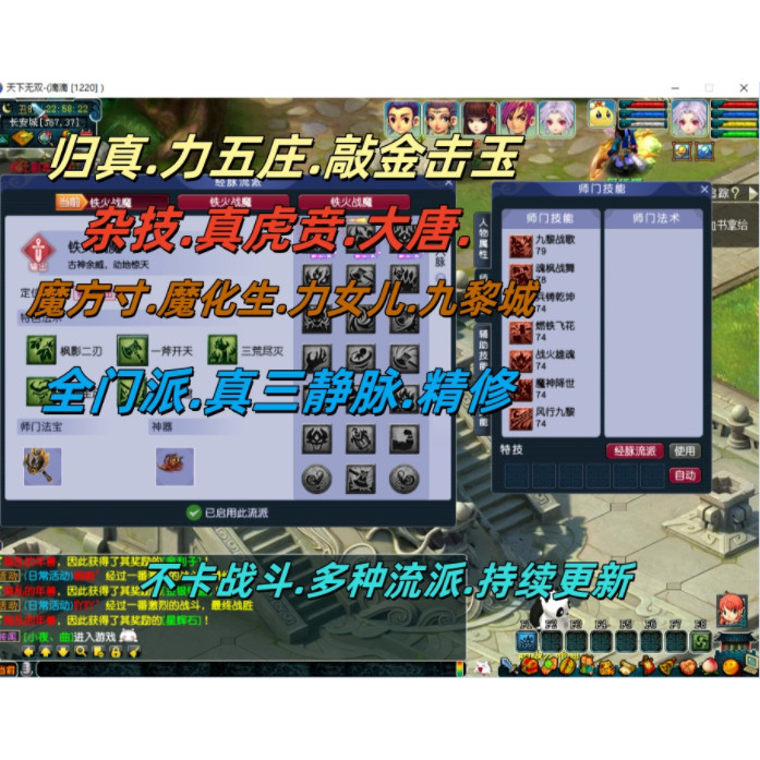 梦幻西游怀旧联网电脑非单机版真人组队无级别化圣无限仙玉18门派