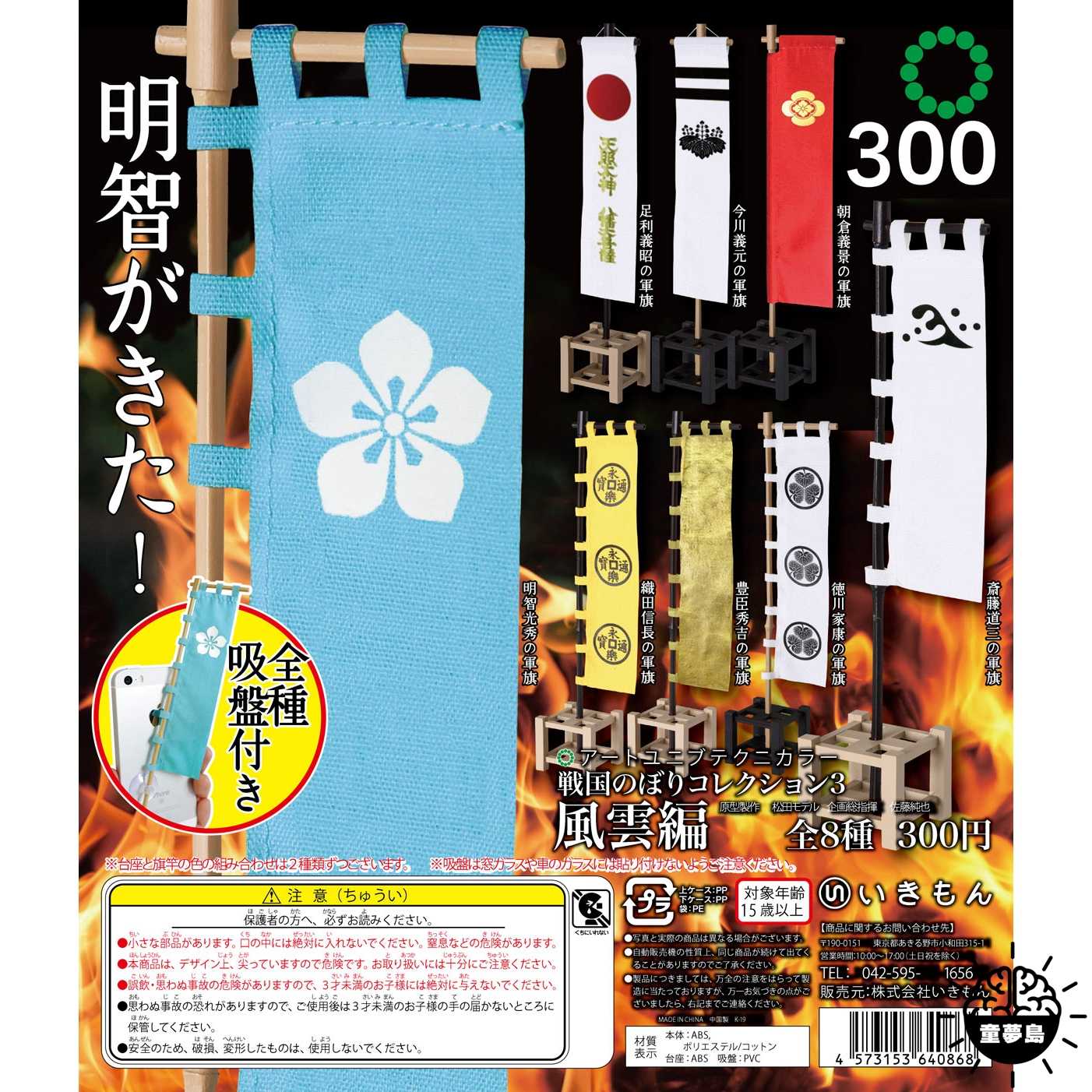 日本战国武将 新人首单立减十元 21年7月 淘宝海外