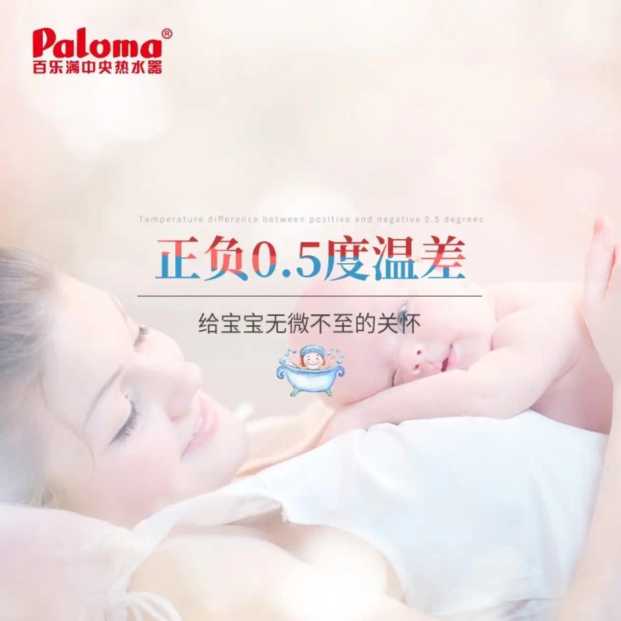 百乐满（Paloma）燃气热水器24L原装进口家用室内强排JSQ46-2424-图0