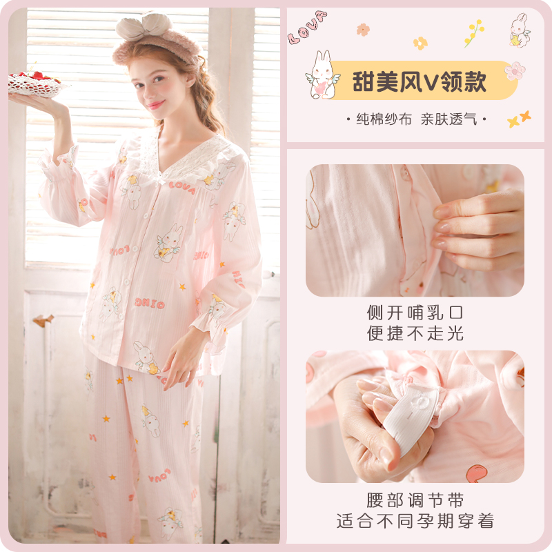 yourban月子服夏季薄款产后纯棉春秋纱布孕妇睡衣喂奶哺乳家居服-图3