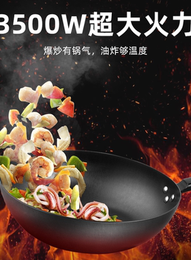 不锈钢五档加热商用电磁炉3500W