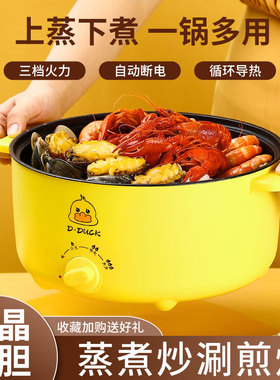 小黄按钮电煮锅宿舍一体多功能