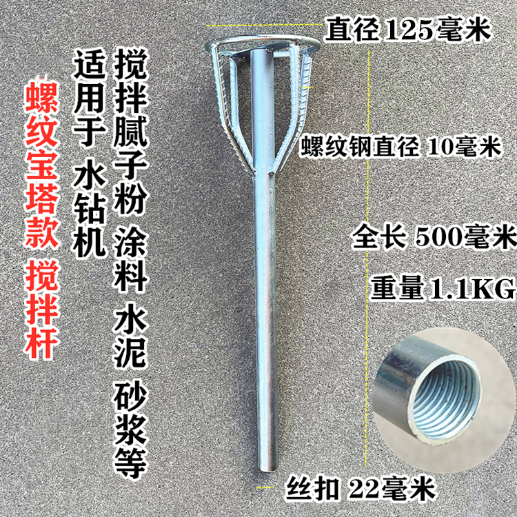 精品水钻拌灰搅拌杆搅灰杆16粗双山螺钢14腻子砂浆涂料加长杆电锤 - 图2