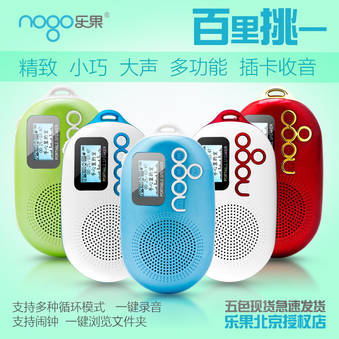 Nogo/樂果 Q12 mp3播放器/迷你便攜隨身聽/插卡音箱/收音機小音響