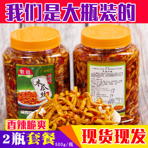 广西特产香辣木瓜丝下饭菜手工酱香咸菜脆爽欢姐木瓜丁瓶装包邮 - 图0