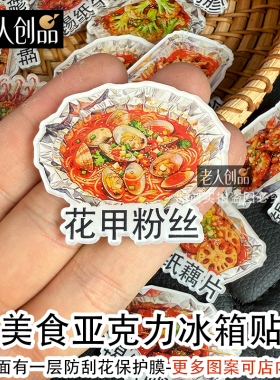老人创品仿真蒜蓉茄子冰箱贴