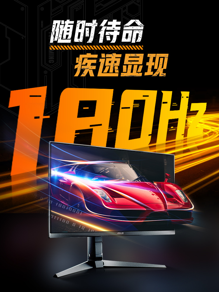 Asus/华硕TUF小金刚VG27AQ3A电脑2K显示屏27英寸144HZ显示器IPS - 图1