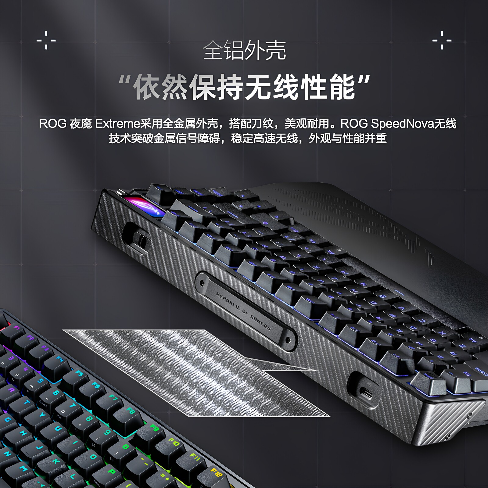 ROG夜魔Extreme三模无线客制化机械键盘电竞游戏华硕