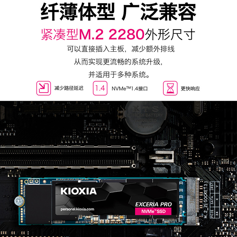 铠侠SE10 PCIe4.0 m2 1/2T台式机笔记本电脑SSD固态硬盘 PS5存储 - 图3