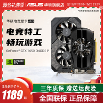 Asus Watsons TUF electric race agent GTX1650 brand new 4G UNIQUE DESKTOP COMPUTER EAT CHICKEN GAME GRAPHICS CARD