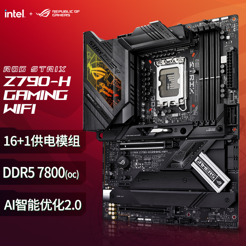 Asus/华硕ROG STRIX Z790-H GAMING WIFI台式机电脑主板旗舰店 - 图1