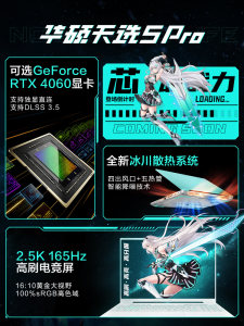 華碩天選5 Pro 14代酷睿i9 16英寸2.5K電競遊戲本RTX4060高性能學生筆記本電腦2024新款電腦