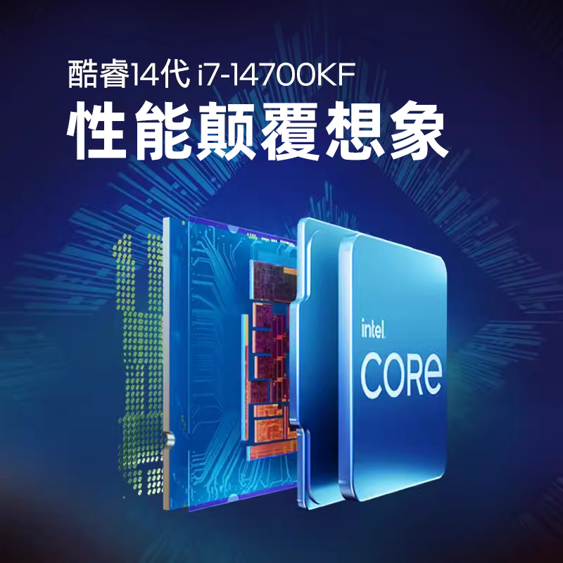 intel/英特尔14代i7 14700K/14700KF搭华硕Z790/B760主板cpu套装