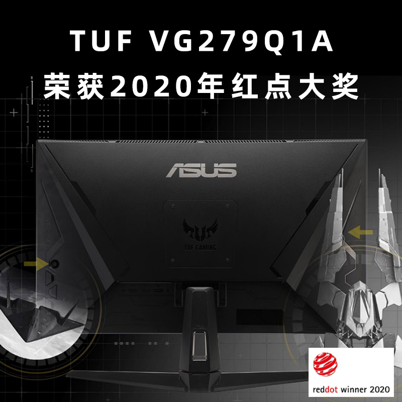 144HZ 电竞游戏显示器屏幕 165HZ 英寸 27 台式电脑显示屏 ips 旗舰店 VG279Q1A 小金刚 TUF 华硕 Asus 144HZ 电竞游戏显示器屏幕 165HZ 英寸 27 台式电脑显示屏 ips 旗舰店 VG279Q1A 小金刚 TUF 华硕 Asus