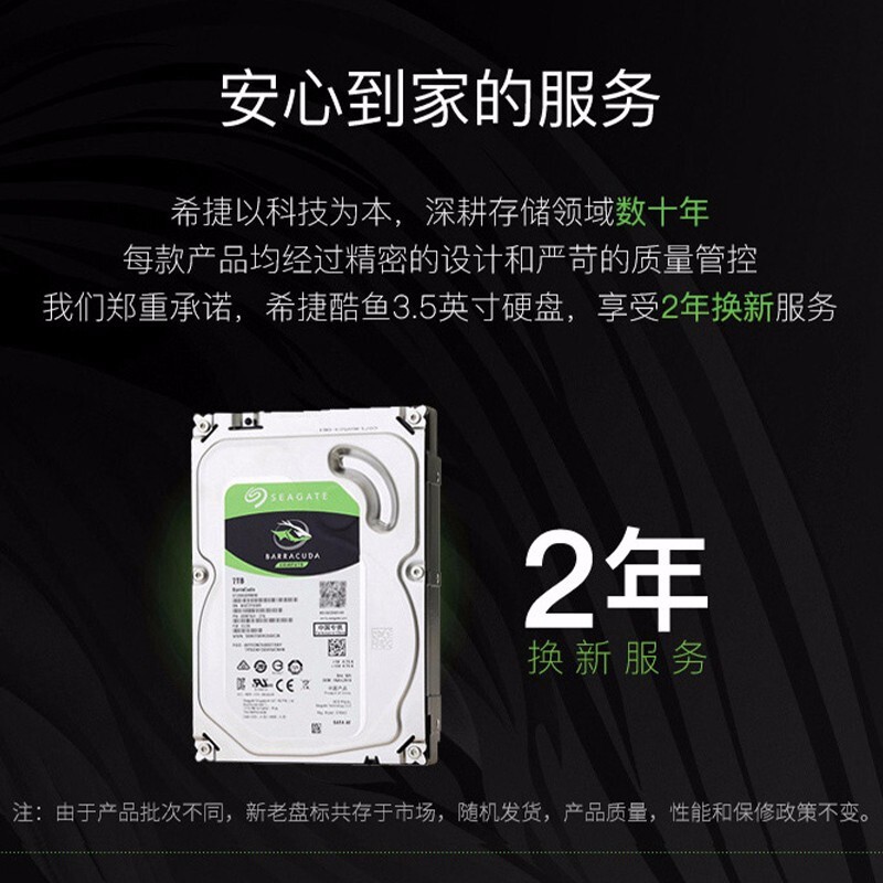 希捷酷鱼1T/2T机械硬盘台式机电脑SATA 4T/6T/8T大容量存储游戏盘 - 图2