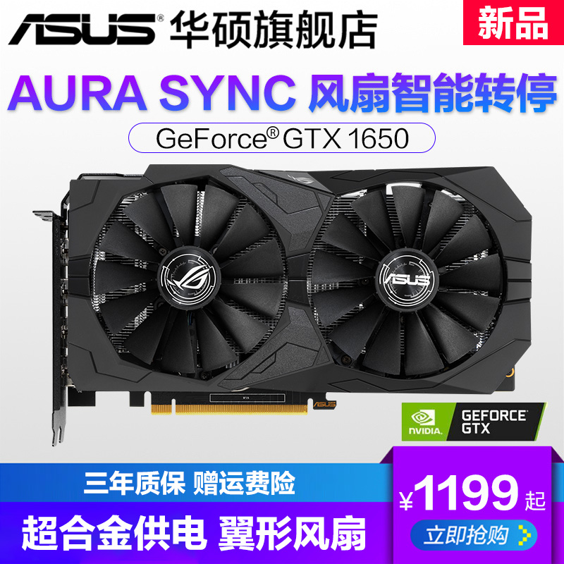 显卡 1660ti 1060 独显台式机电脑吃鸡游戏显卡非 4g 旗舰店全新 O4G GTX1650 ROG 华硕 Asus 显卡 1660ti 1060 独显台式机电脑吃鸡游戏显卡非 4g 旗舰店全新 O4G GTX1650 ROG 华硕 Asus