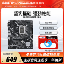 Assus SUSTech PRIME H610M-E D4 D4 12100F 12100F 12490F DDR4 DDR4 motherboard flagship store