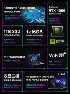 ROG枪神8 Plus 14代i9-14900HX 18英寸星云屏RTX4060/RTX4070显卡游戏本笔记本电脑玩家国度官方