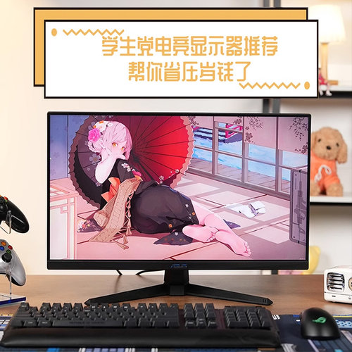 Asus华硕TUF游戏VG249QM5A显示器23.8英寸IPS电竞240Hz电脑显示屏 - 图0