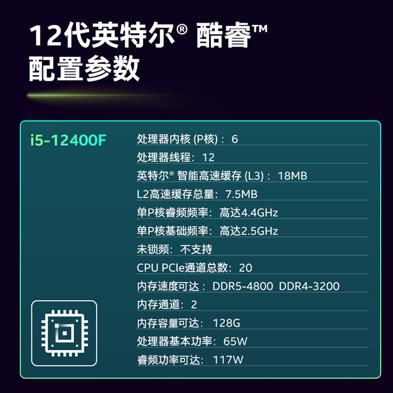 intel/英特尔i5 12600KF/13490F/13600KF搭华硕主板B760板u套装 - 图2