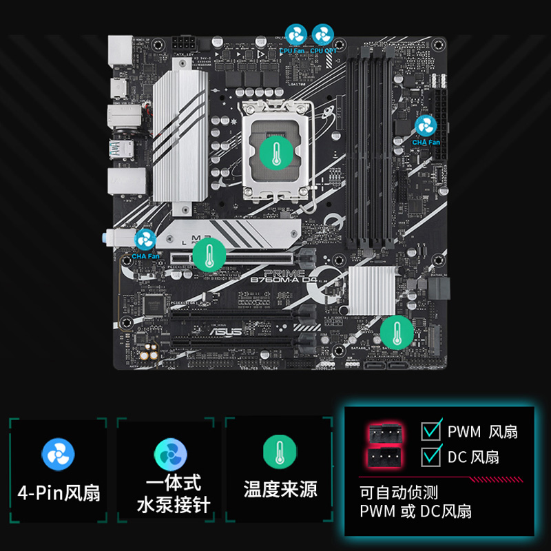 Asus/华硕PRIME B760M-A/B760M-K/B760-PLUS台式机电脑主板旗舰店-图3