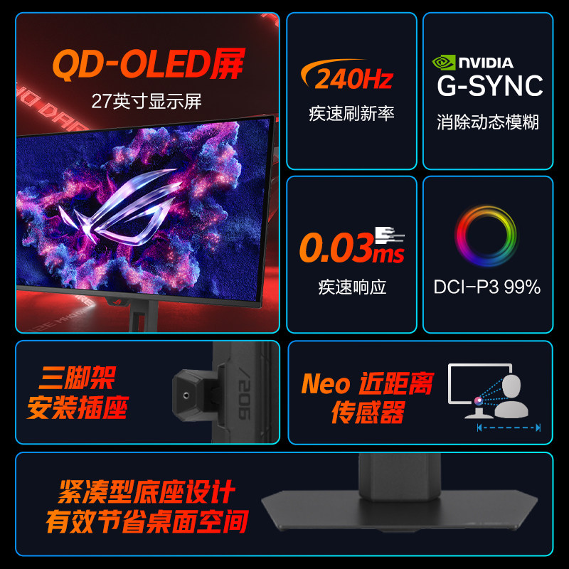 华硕ROG XG27AQDMES电竞高刷27英寸2K显示器OLED屏幕240HZ游戏,淘宝优惠券,粉丝福利购,淘宝优惠卷
