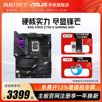 Asus SUSTech ROG STRIX Z790-E GAMING WIFI Desktop Computer Main Board flagship store
