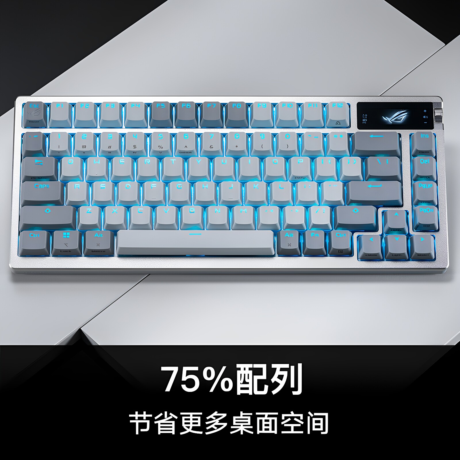 【政府补贴至高15%】ROG夜魔月耀白三模客制化游戏机械键盘华硕