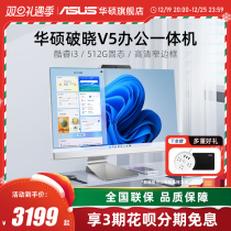 (13 generations of new products) SUSTech Breaking Xiao All-in-one Computer Home Office Study Desktop Computer Complete machine 23 8-inch Brand High-score Net Lesson Game Teaching Design Host Flagship Store