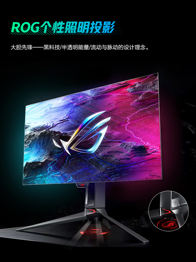 Asus/华硕ROG 27英寸PG27AQDM显示器OLED屏2K游戏电脑显示屏240HZ - 图2